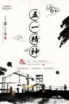 五一劳动节海报