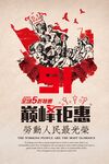 51促销海报