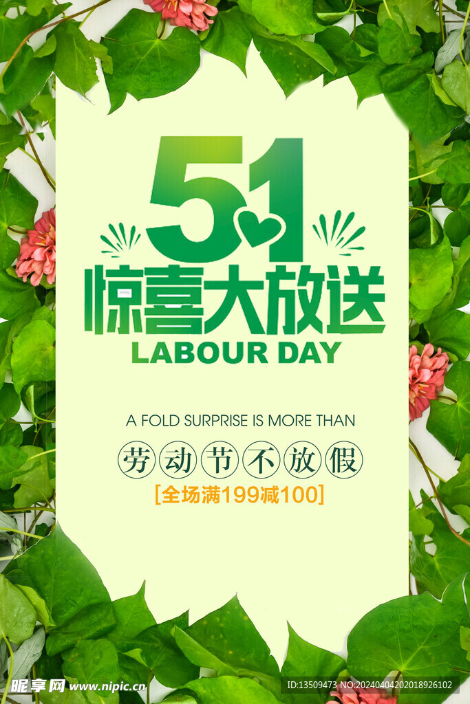 51促销活动