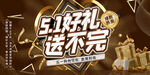 51送好礼