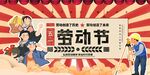 51劳动节