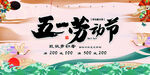 51劳动节促销活动