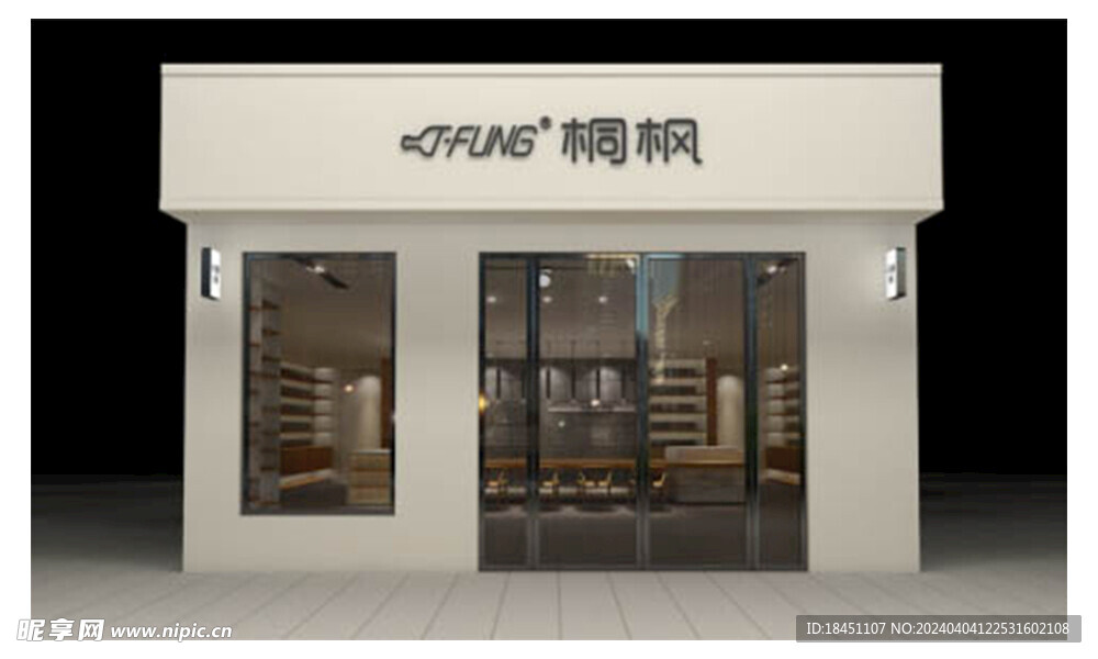 桐枫烟酒 门头LOGO新款