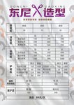 理发价格表
