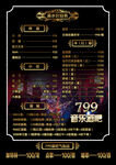  酒水价格表