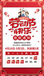 放假通知素材