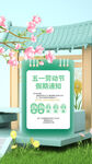 放假通知创意