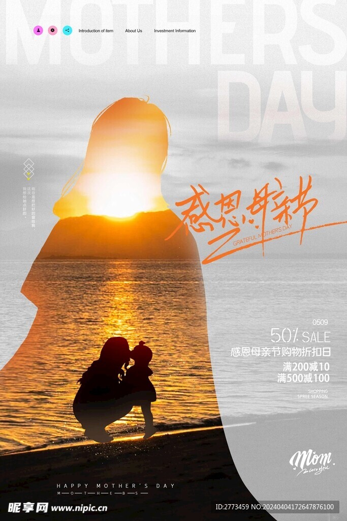 母亲节素材宣传
