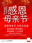 母亲节展板图片