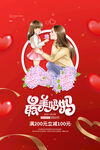 母亲节快乐图片