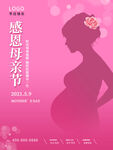 母亲节快乐宣传