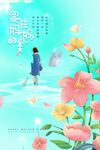 母亲节海报素材