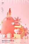 感恩母亲节创新
