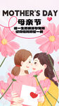 母亲节单图