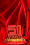 五一广告