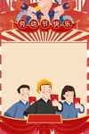 五一海报