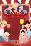 五一素材