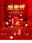 爱在感恩节创新