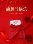 感恩节促销刷屏