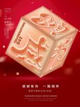 感恩节展板创新