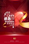 感恩节展板图片