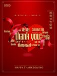 感恩节图片