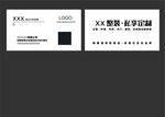 设计名片