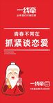 婚介