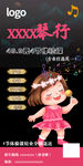 招生海报