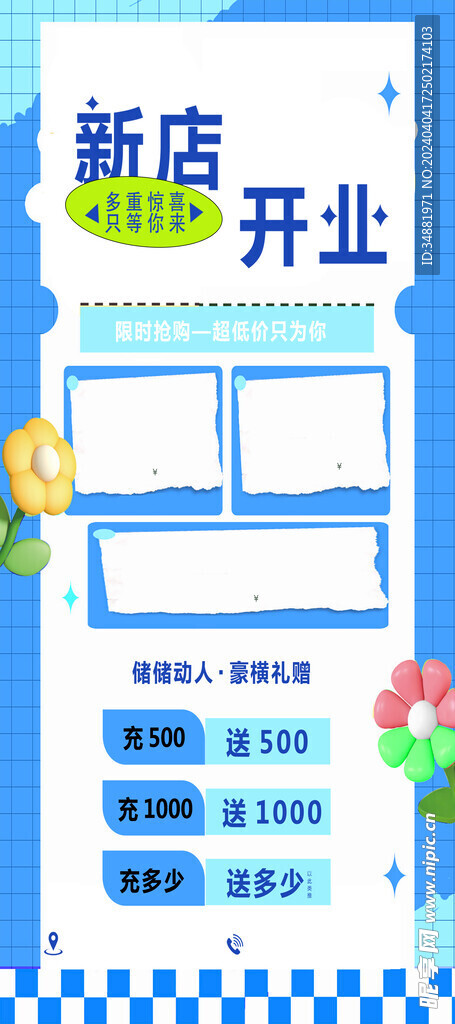 展架  海报 图片 设计