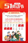 五一放假通知图片