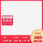 淘宝主图