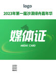 工作证
