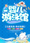 婴儿游泳馆