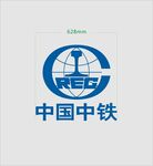 中国中铁