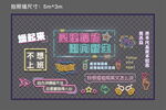 网红打卡拍照墙
