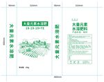 大量元素水溶肥料包装设计