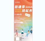 团建展架