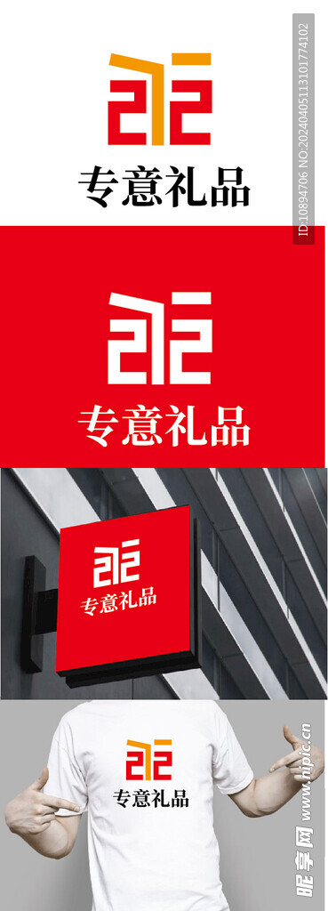 礼品标识设计