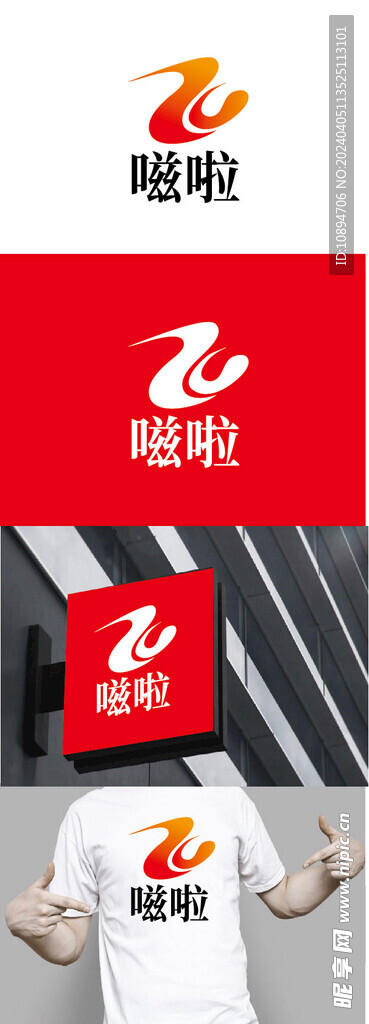 餐饮标识设计