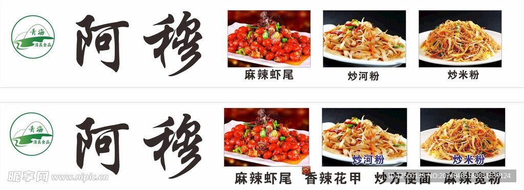 炒河粉