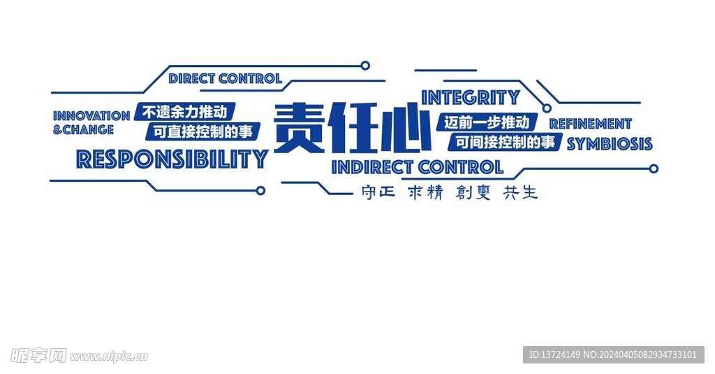 企业文化墙