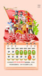 劳动节放假通知