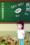 拒绝校园暴力 