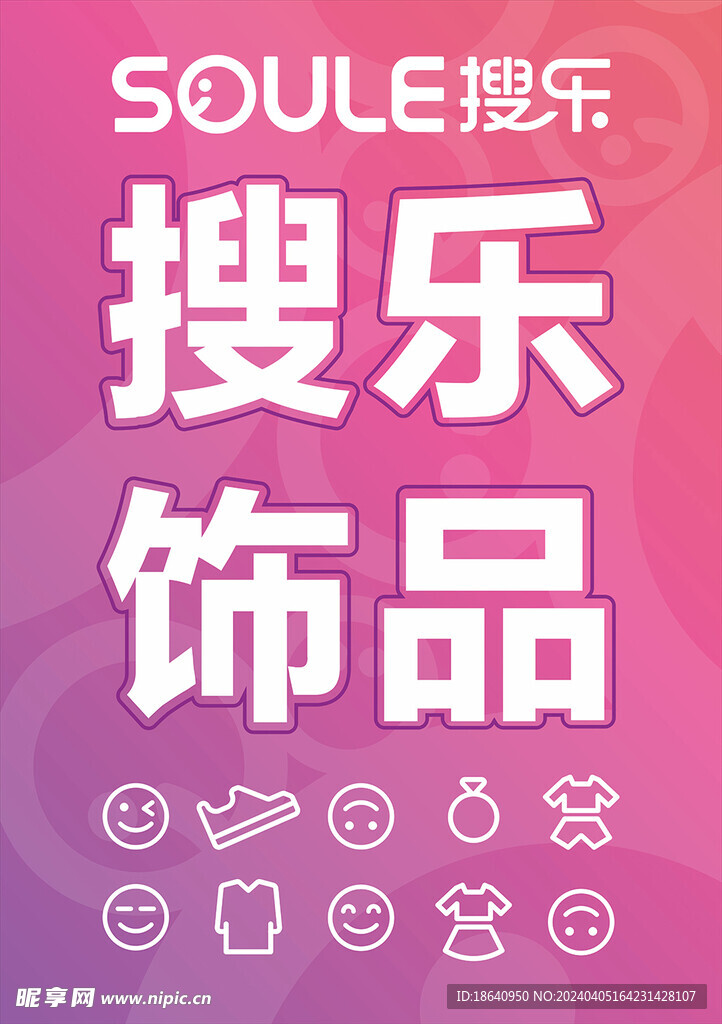 服务百货