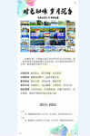 幼儿园时光之旅
