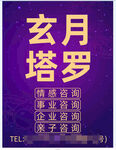 塔罗