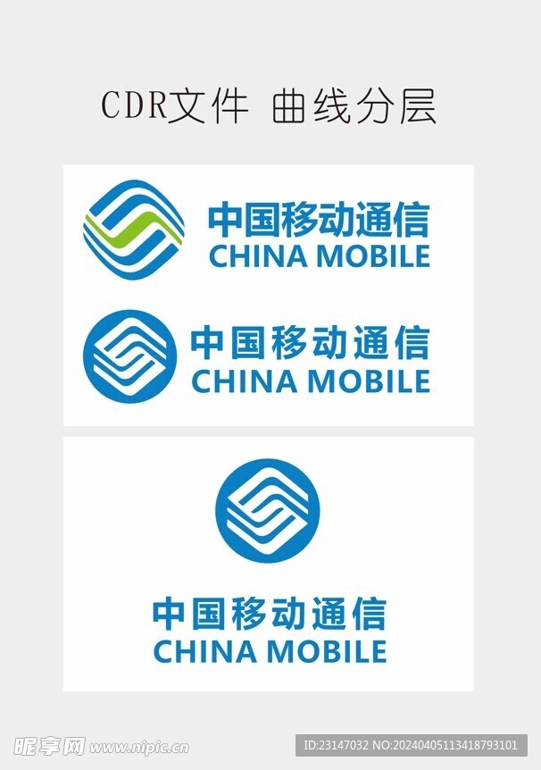 LOGO源文件 中国移动通讯