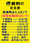 价目表