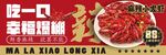 小龙虾主图宣传海报